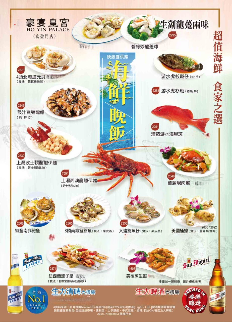 豪宴皇宮 大埔優質粵式點心餐廳 鮑參翅肚