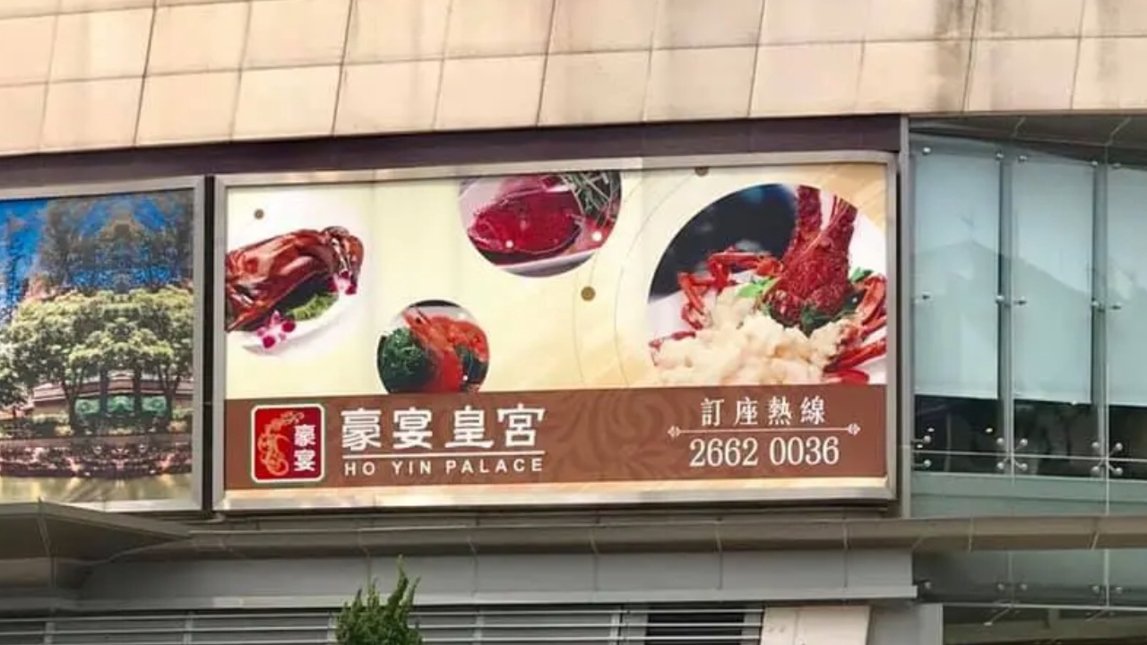 豪宴皇宮 | 大埔優質粵式點心餐廳 Top Heading